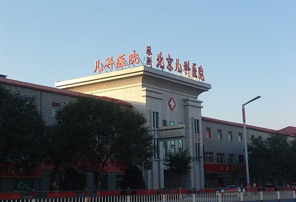 涿州北京兒科醫院-河北實木復合門